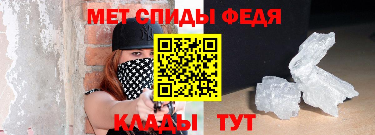 Amphetamine 98% Советск