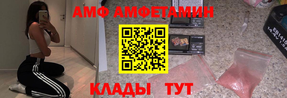 АМФЕТАМИН  Amphetamine  Советск  Амфетамин Premium  Вход с VPN 