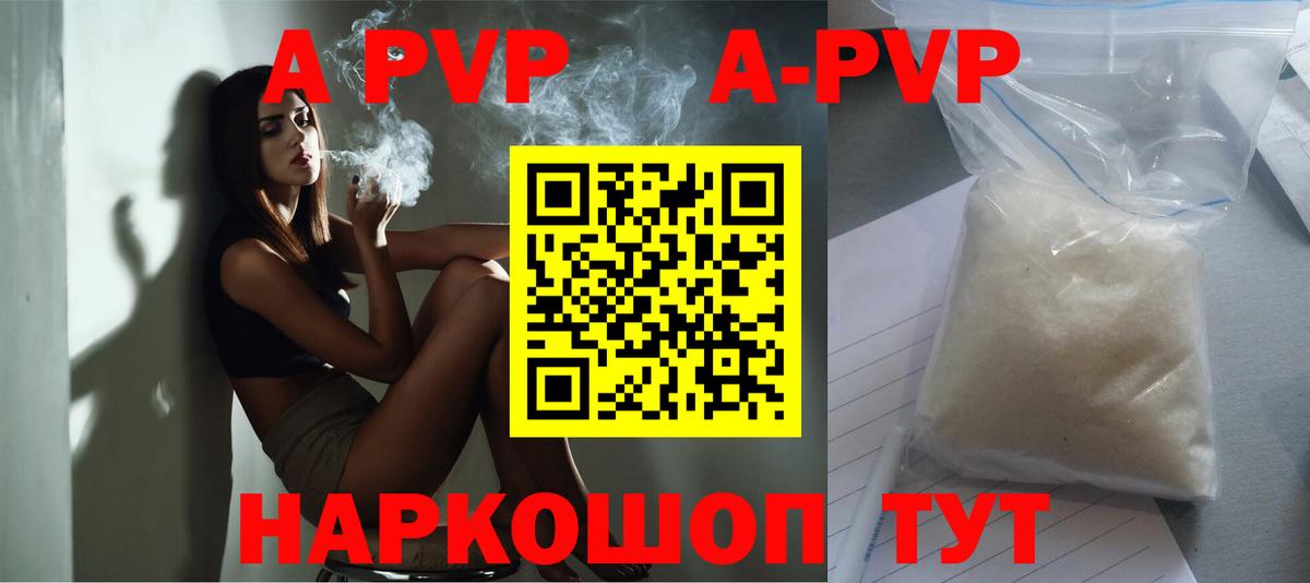 A-PVP СК КРИС  A-PVP Crystall  Вход с VPN  Alpha-PVP  Alpha PVP СК  Советск 
