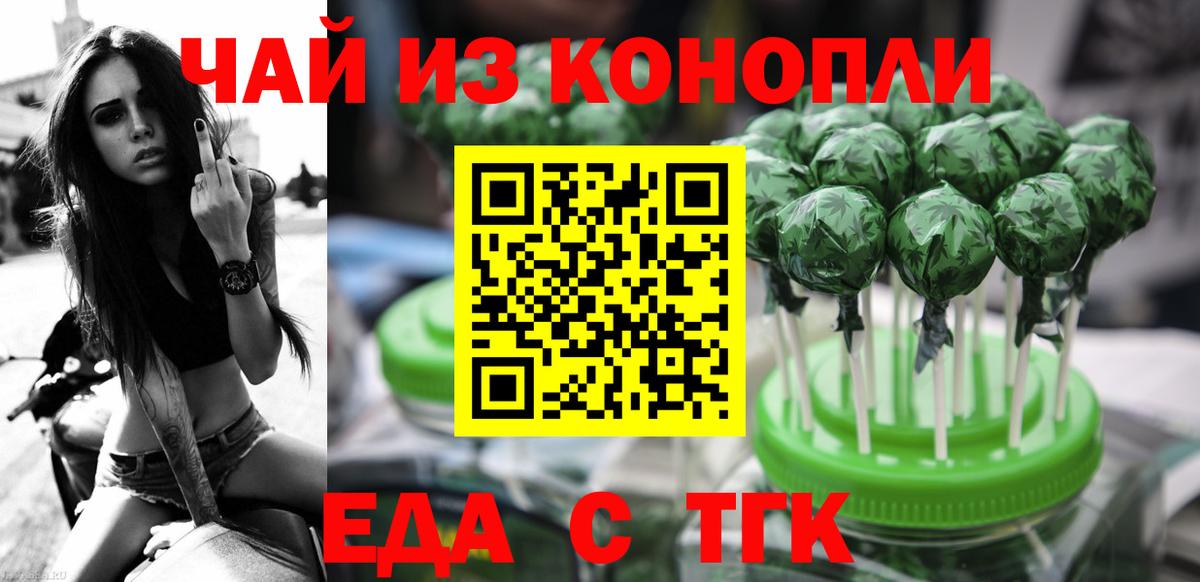 Cannafood конопля  Вход с VPN  Советск 