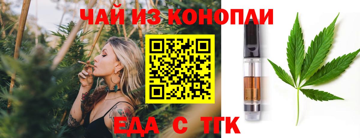 Cannafood конопля Советск