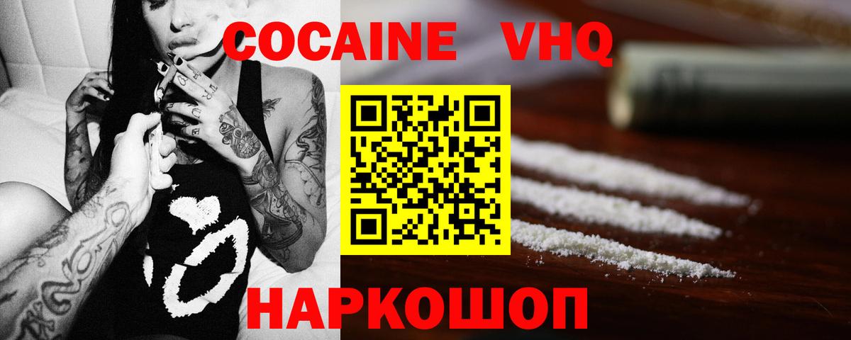 Советск  Cocaine 98%  COCAIN  Вход с VPN  Cocaine Боливия 