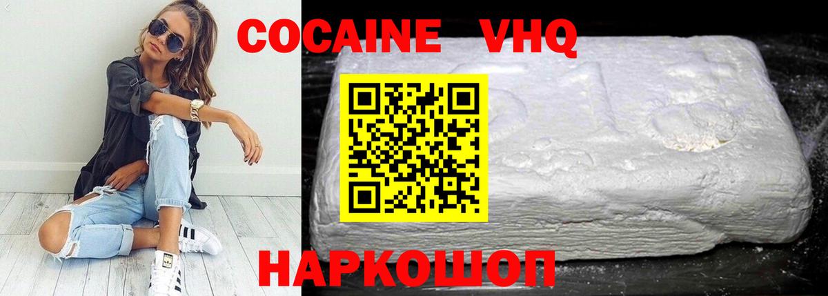 COCAIN 98% Советск
