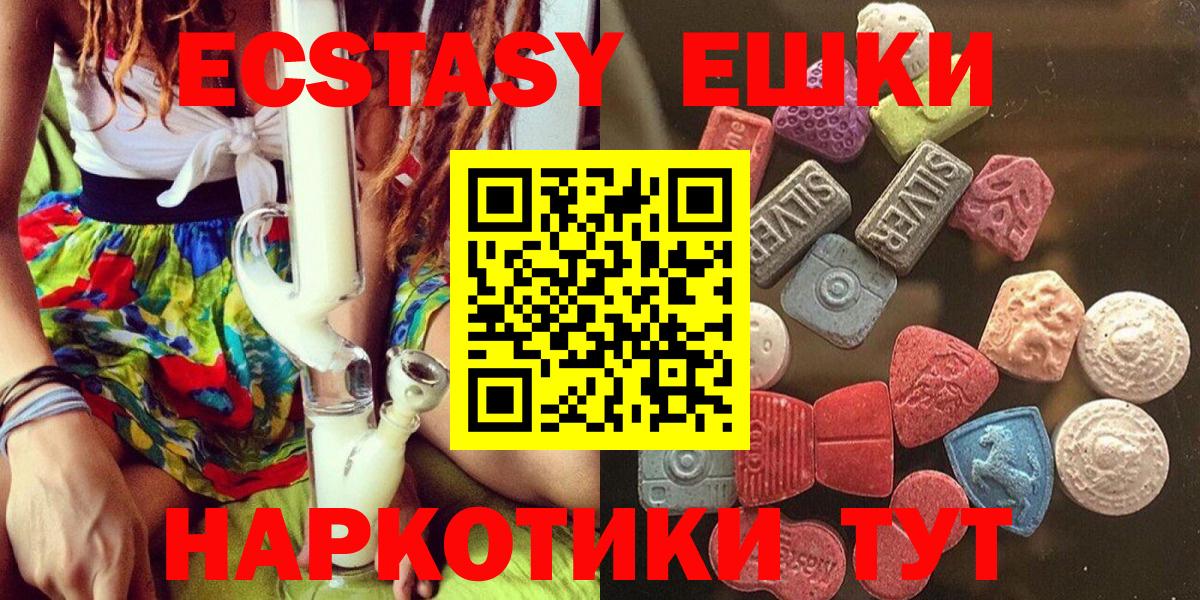 Экстази диски  Вход с VPN  ЭКСТАЗИ  Экстази MDMA  Советск 