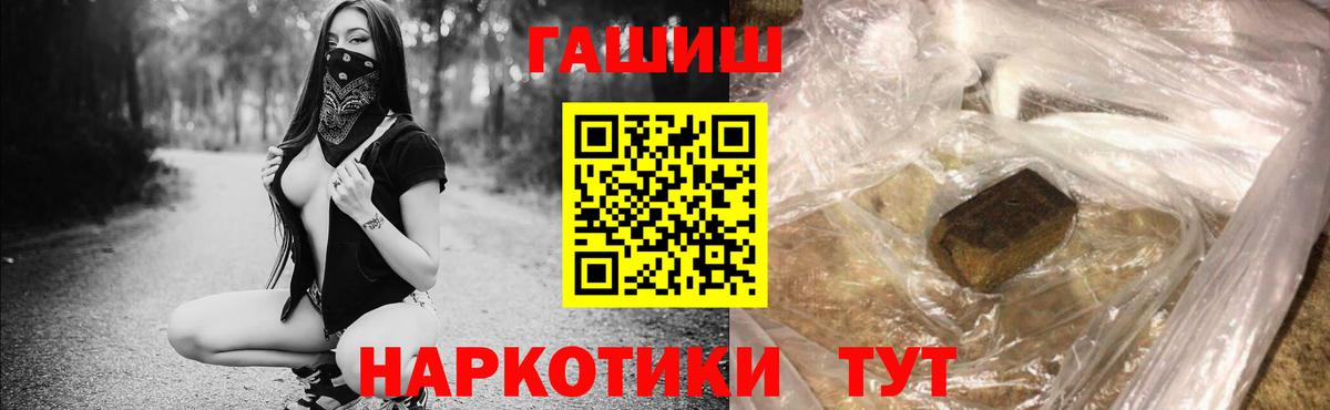 ГАШИШ Изолятор Советск