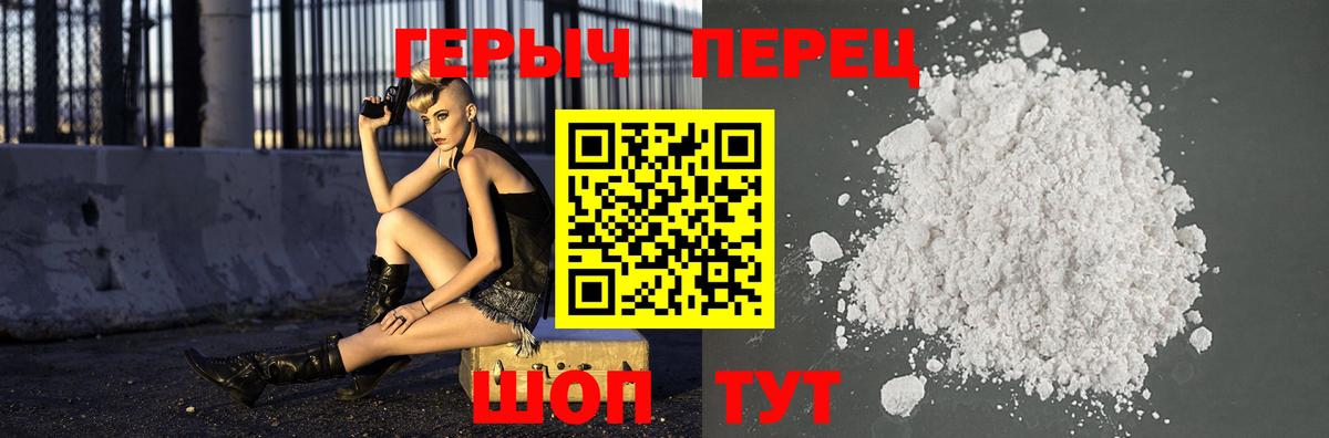 Советск  Героин хмурый  Вход с VPN 