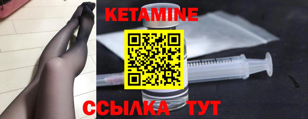 КЕТАМИН VHQ  Вход с VPN  Кетамин VHQ  MEGA ссылка  Советск 