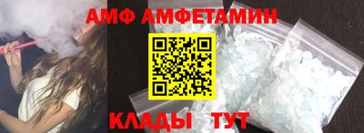 амфетамин Можайск