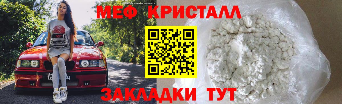 МЕФ  Советск