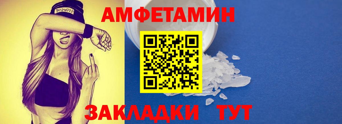 МЕТАМФЕТАМИН кристалл  Вход с VPN  Советск 