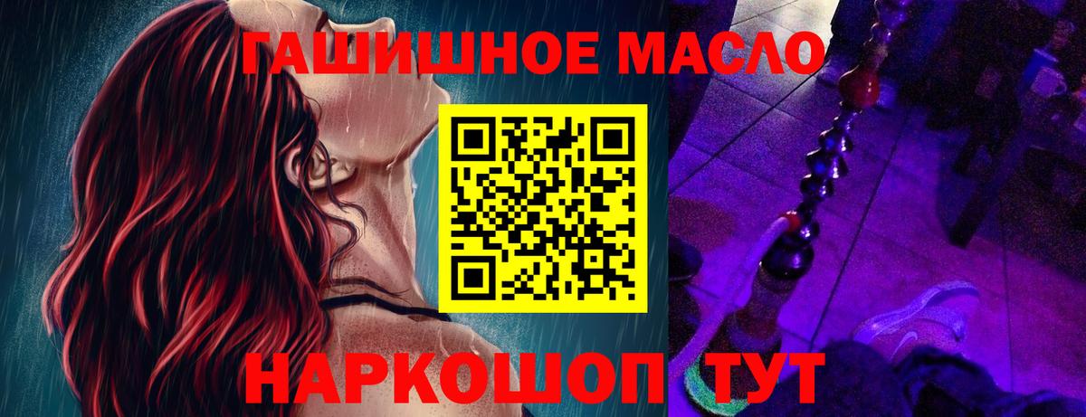 Дистиллят ТГК жижа  Вход с VPN  мега ССЫЛКА  Советск 