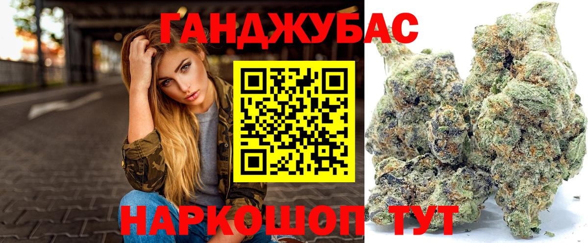 Марихуана Bruce Banner Советск